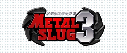メタルスラッグ3