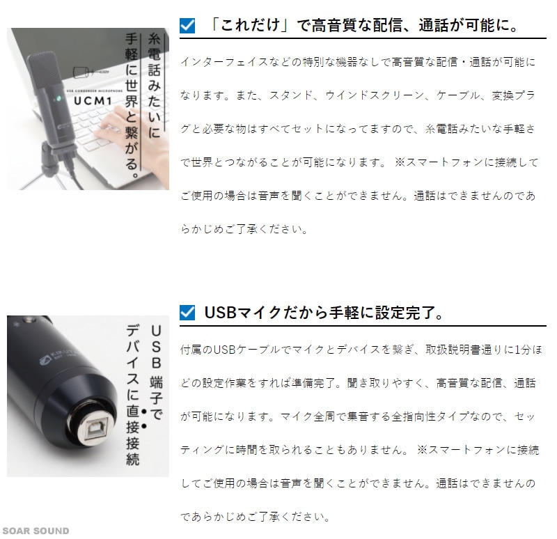 Kikutani キクタニ Usb 卓上 コンデンサー マイク テレワーク や 動画配信 に コンデンサーマイク Ucm1 シンプル 簡単 通話 スタンド ウインドスクリーン 付属 マイク マイクスタンド マイク本体 Soar Sound 本店 ソアーサウンド