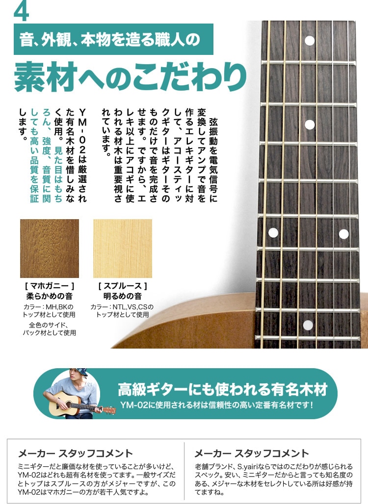 S.Yairi Sヤイリ ミニ アコースティックギター 扱いやすいミニサイズ