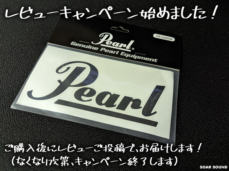 Pearl パール ドラムスティック 110HC ヒッコリー クリアラッカー 1ペア 2本組-SOAR SOUND 本店 / ソアーサウンド