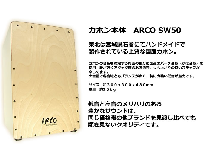 【セット特価！レビュー投稿でジングルもプレゼント中！】ARCO 