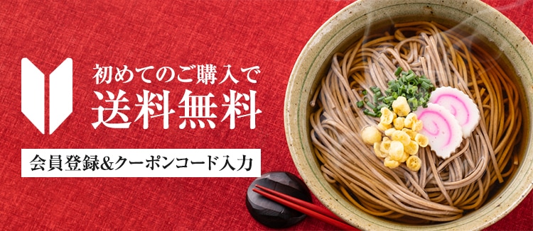 出雲そば十割（国産）乾麺180ｇ 12袋（約24食）（4826-12） | ご家庭用