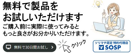 ソリマチ 会計王25 NPO法人スタイル【無料版ダウンロードユーザー様