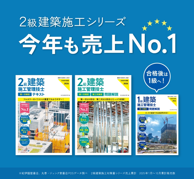 施工2026