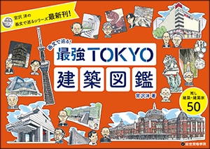 最強TOKYOPOP画像