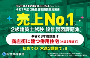 2Q課題集画像