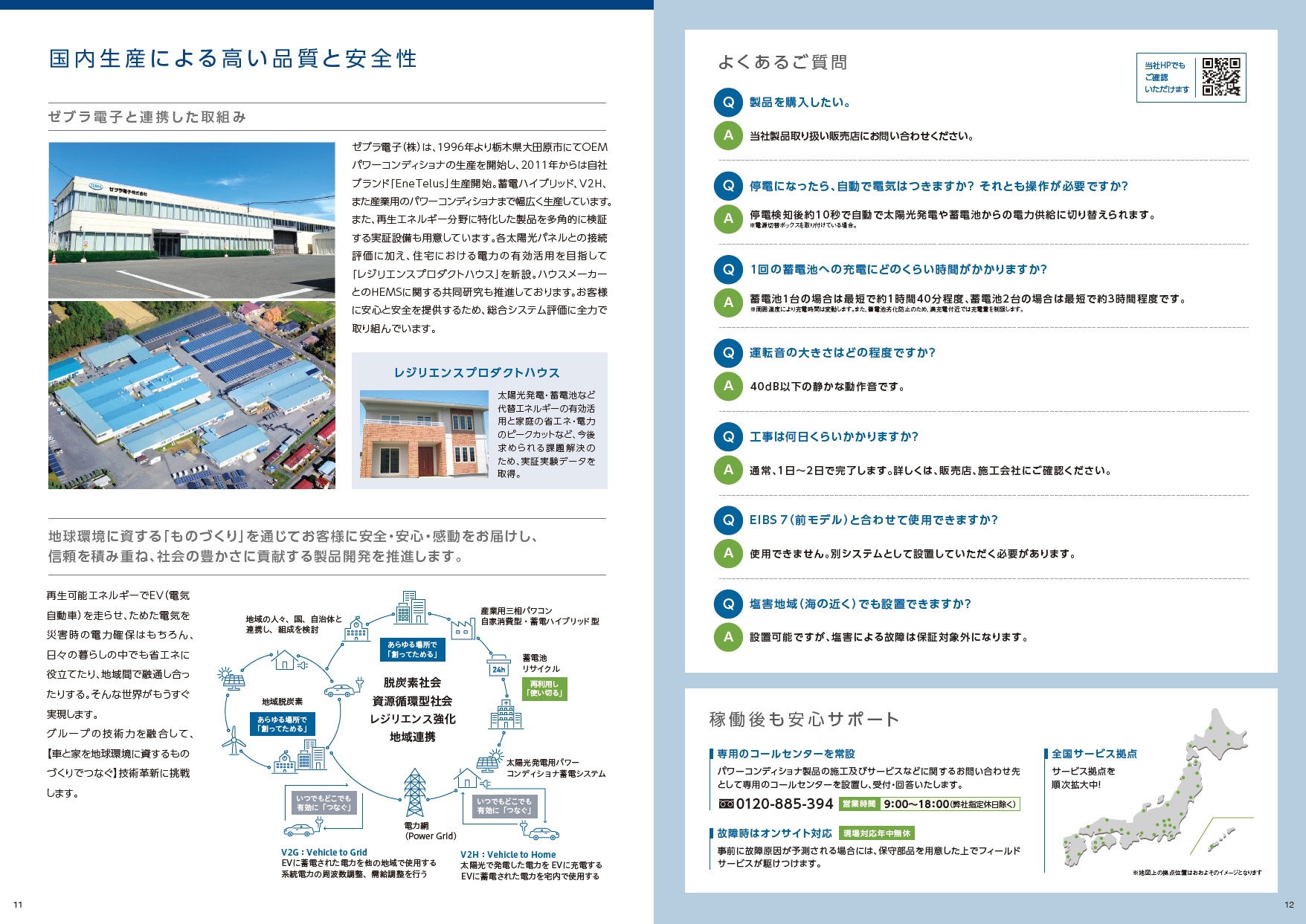 7.7kWh】EIBS No.8 ダイヤゼブラ電機EOK-LB77-TKの住宅用蓄電池なら