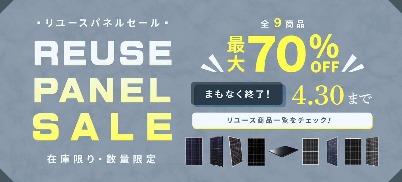 ����70%OFF����桼���ѥͥ륻����4��30���ޤǳ����桪