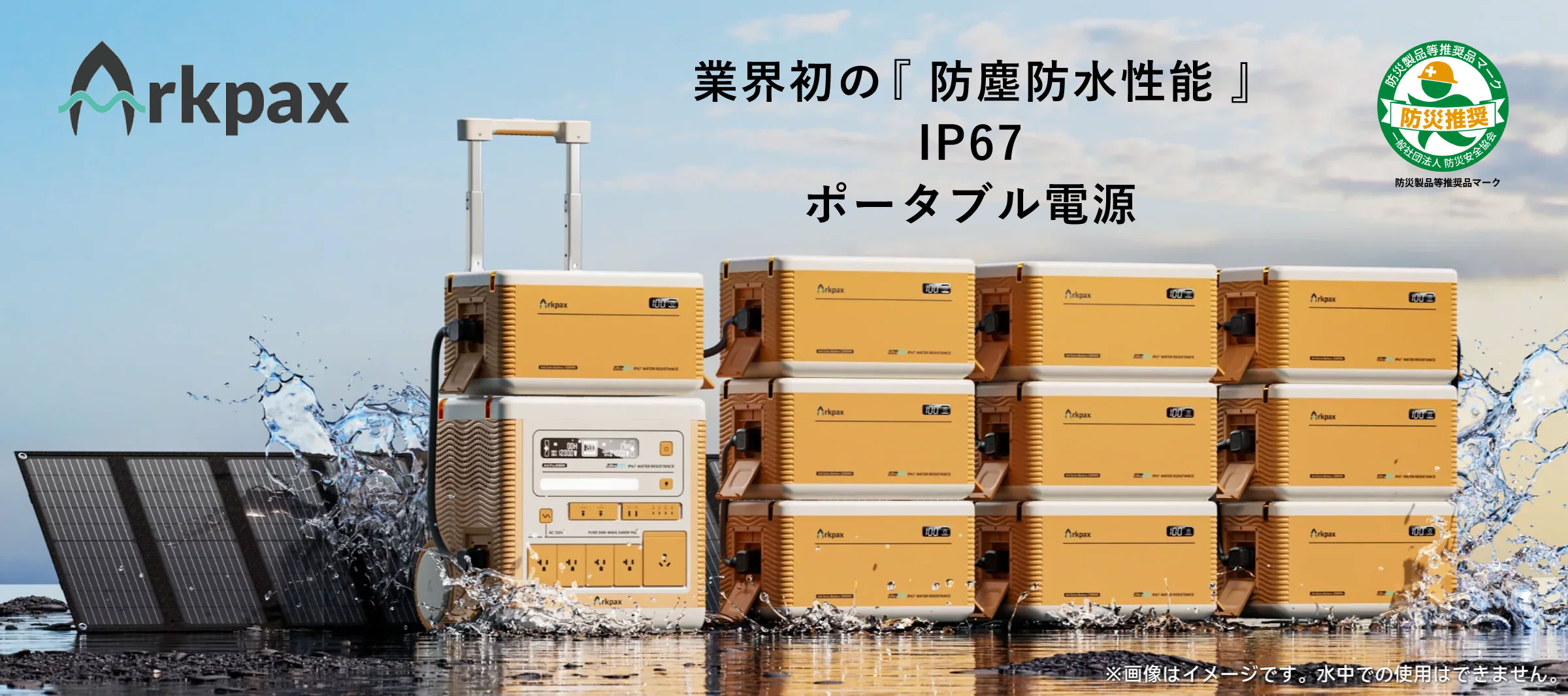 �ݡ����֥��Ÿ��ȳ��� IP67 �ɿ��ѿ���ǽ