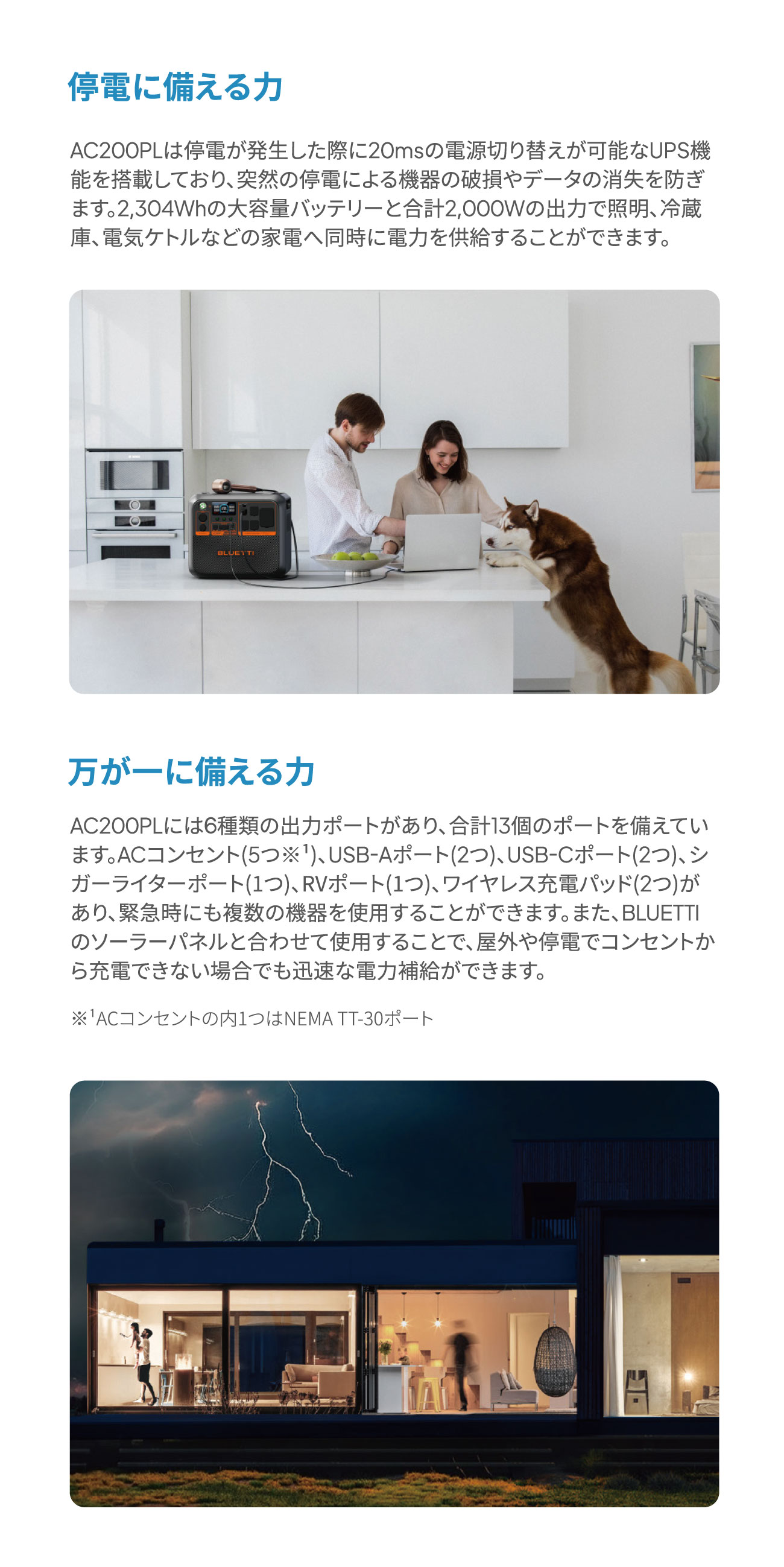 BLUETTI(AC200PL)ポータブル蓄電池なら｜ソーラーオフ