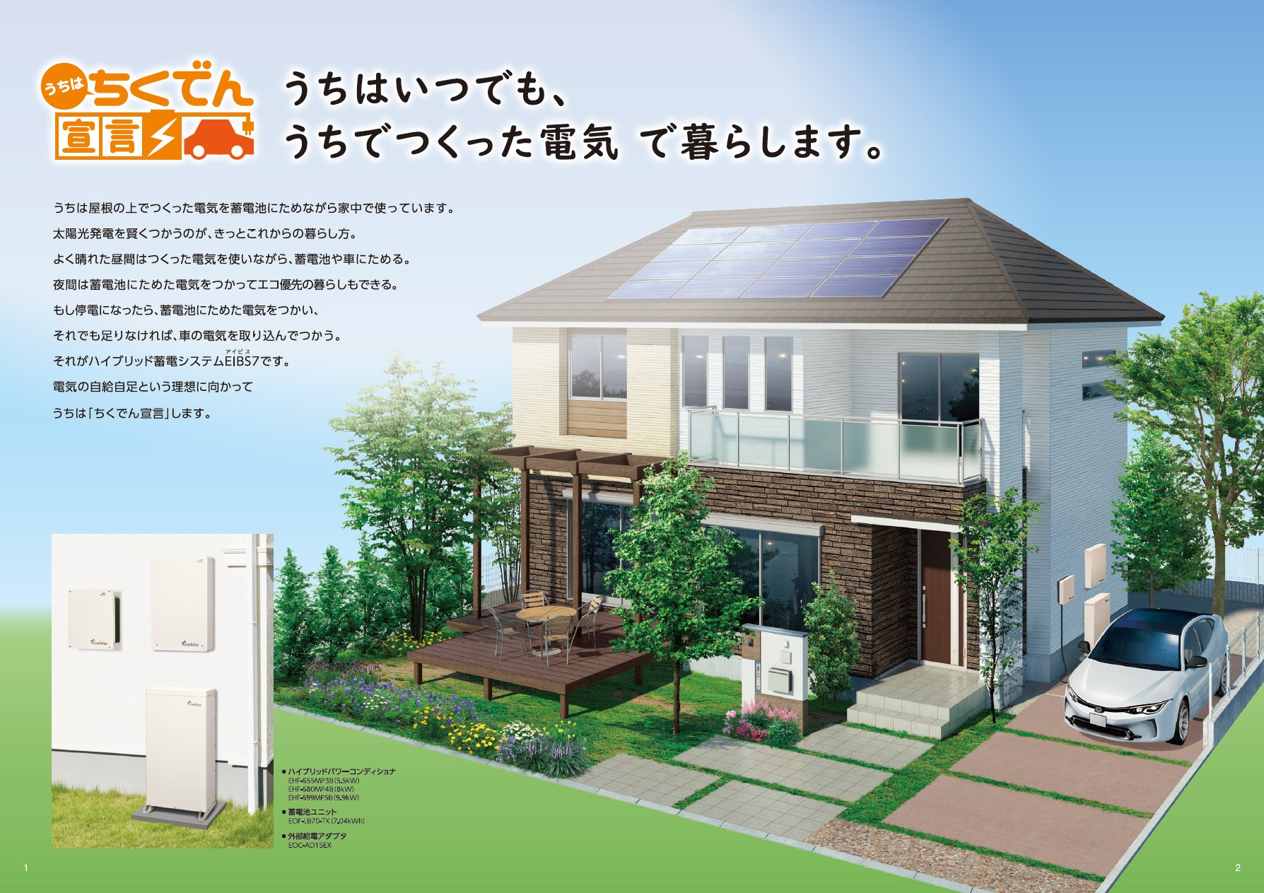 7.04kWh】EIBS7 ダイヤゼブラ電機EOF-LB70-TKの住宅用蓄電池なら