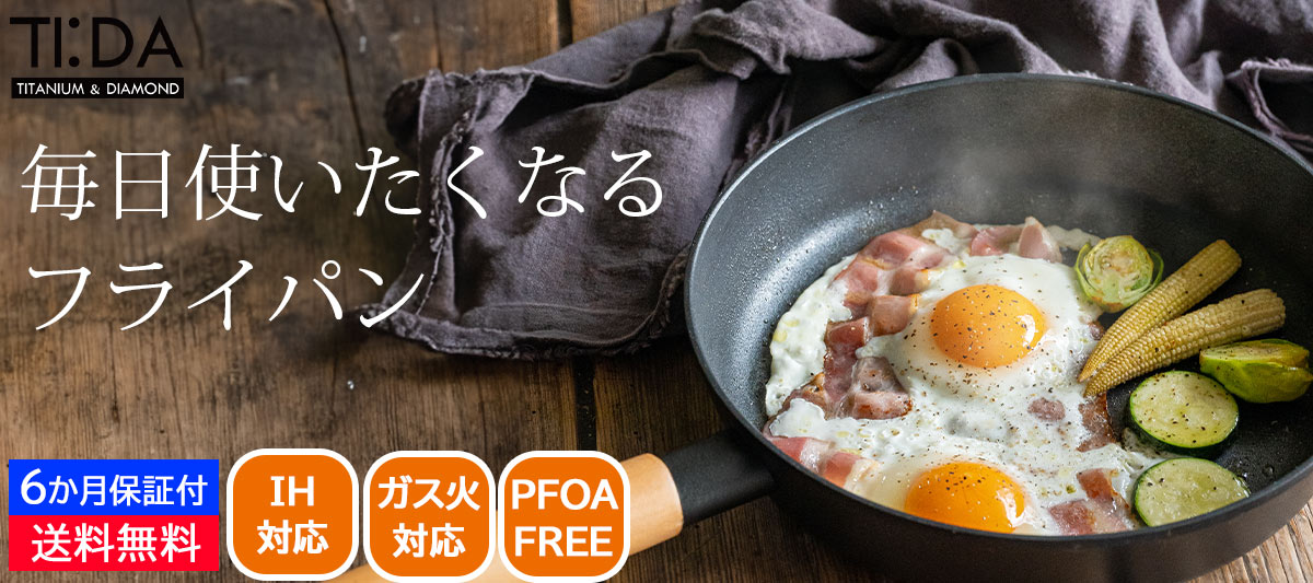 ククナキッチン ティーダ