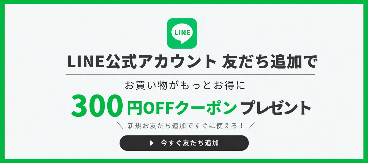LINEお友だち