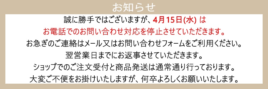 4/15 ������礻��ߤΤ��Τ餻