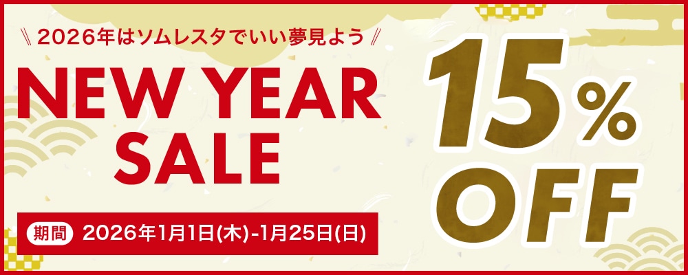 NEW YEAR SALE