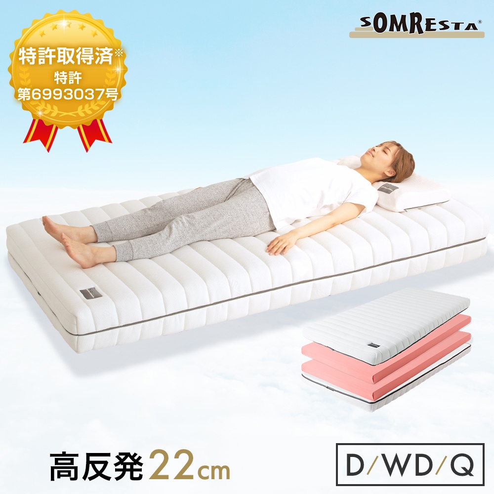 SOMRESTA �ޥåȥ쥹 Evo �������