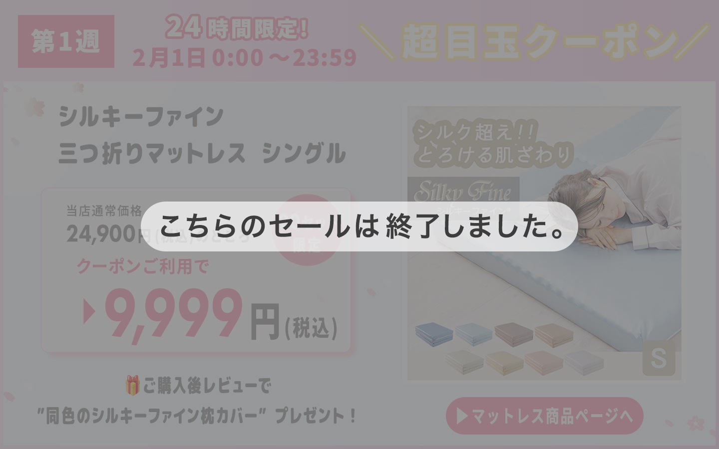 ���ؤ�ꥻ����2/1