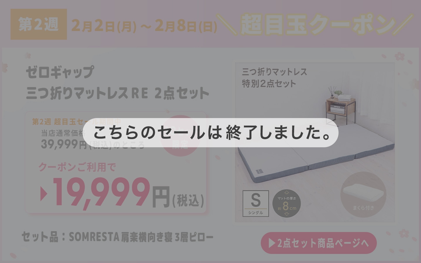 ���ؤ�ꥻ����2/2-