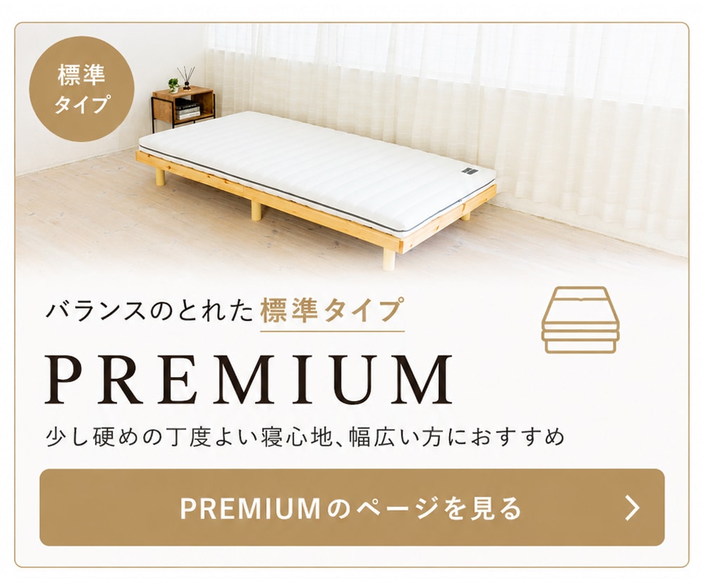 定価79,800円SOMRESTA マットレス PREMIUM ダブル 高反発マットレス ダブル - マットレス PREMIUM（ライト）｜SOMRESTA