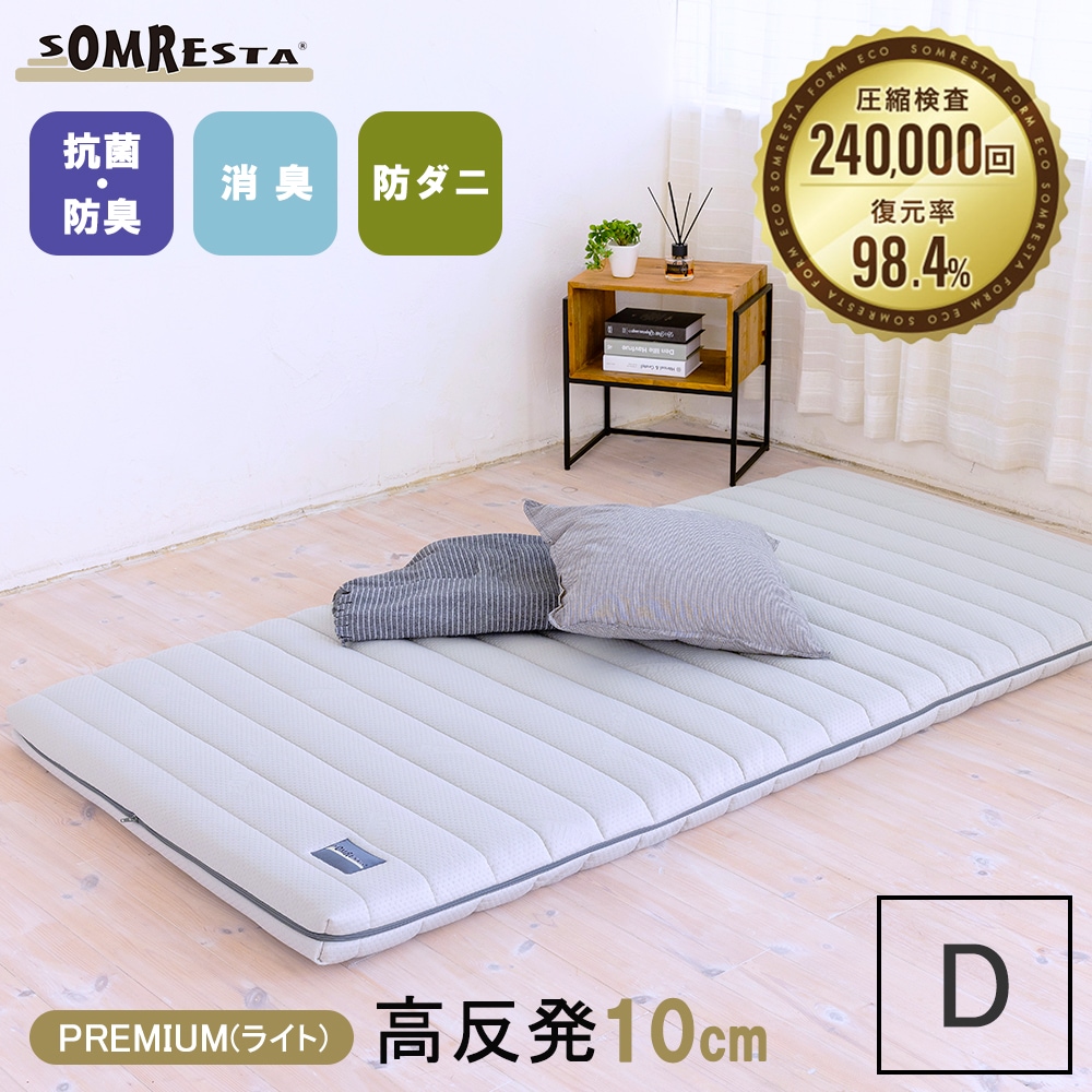 SOMRESTA �ޥåȥ쥹 PREMIUM�ʥ饤�ȡ� ���֥� FV