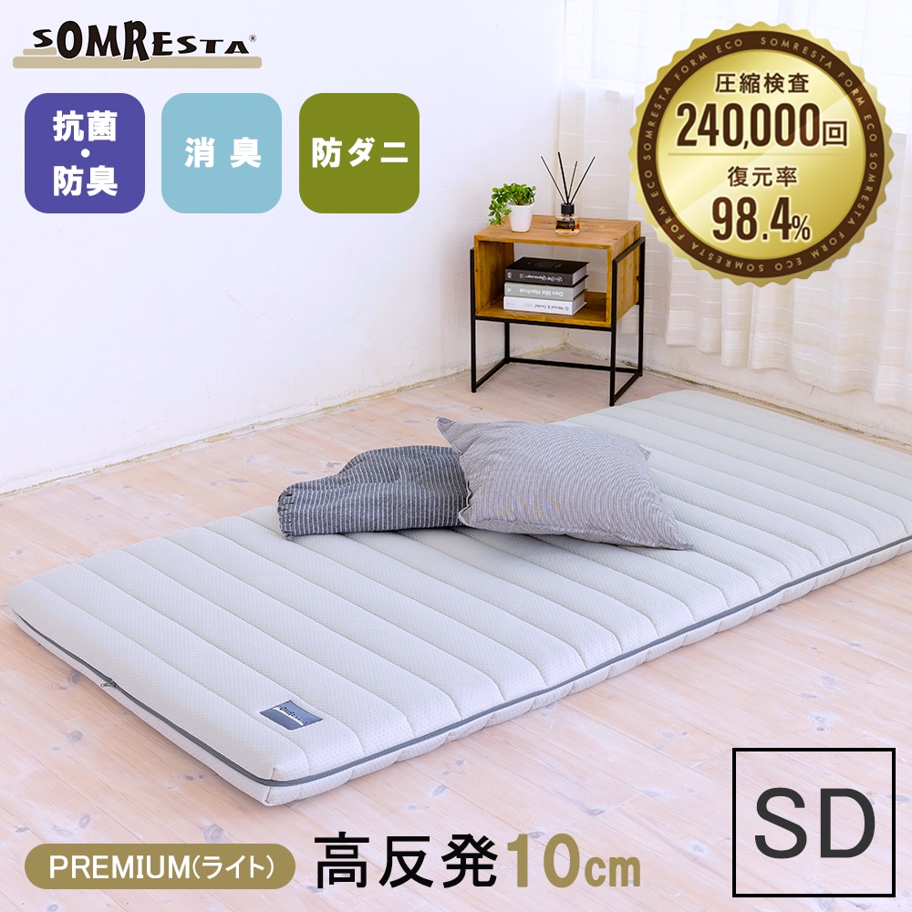 SOMRESTA �ޥåȥ쥹 PREMIUM�ʥ饤�ȡ� ���ߥ��֥� FV