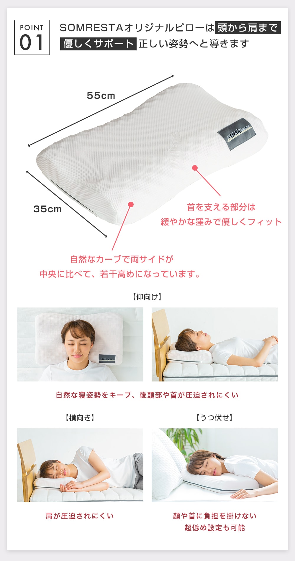 枕 標準 - ソムレスタ オリジナルピロー Mサイズ｜SOMRESTA公式ショップ