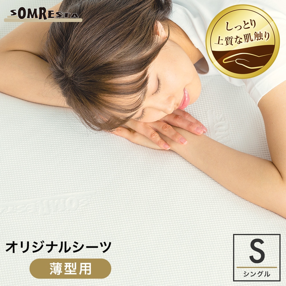 SOMRESTA ꥸʥ ġѡ 󥰥