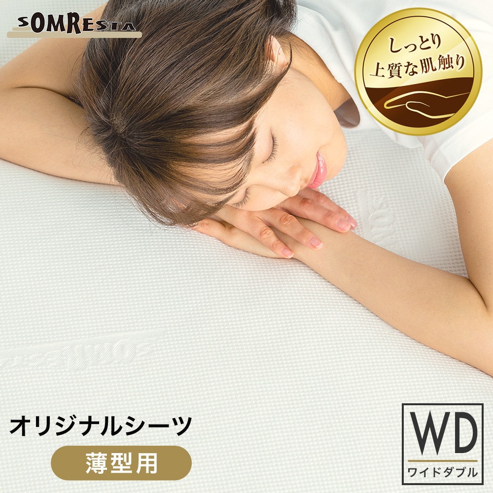 SOMRESTA ꥸʥ ġѡ 磻ɥ֥