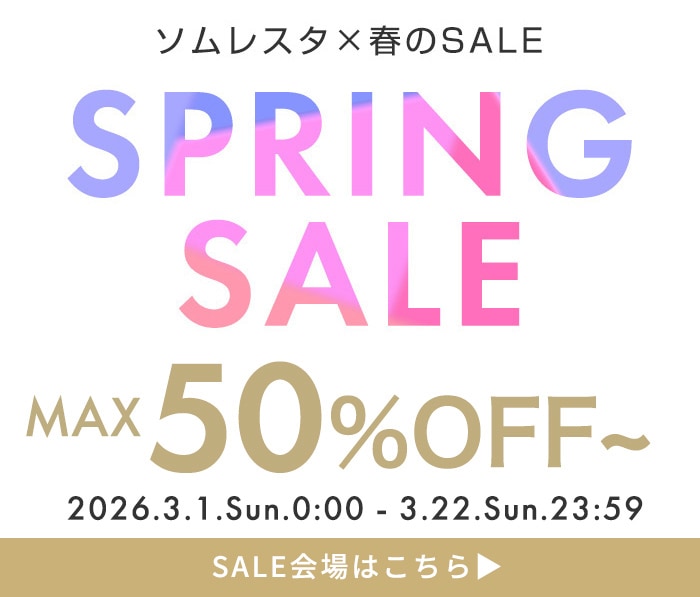 マットレストッパー ダブル SOMRESTA 替えキルティングカバー（SOM