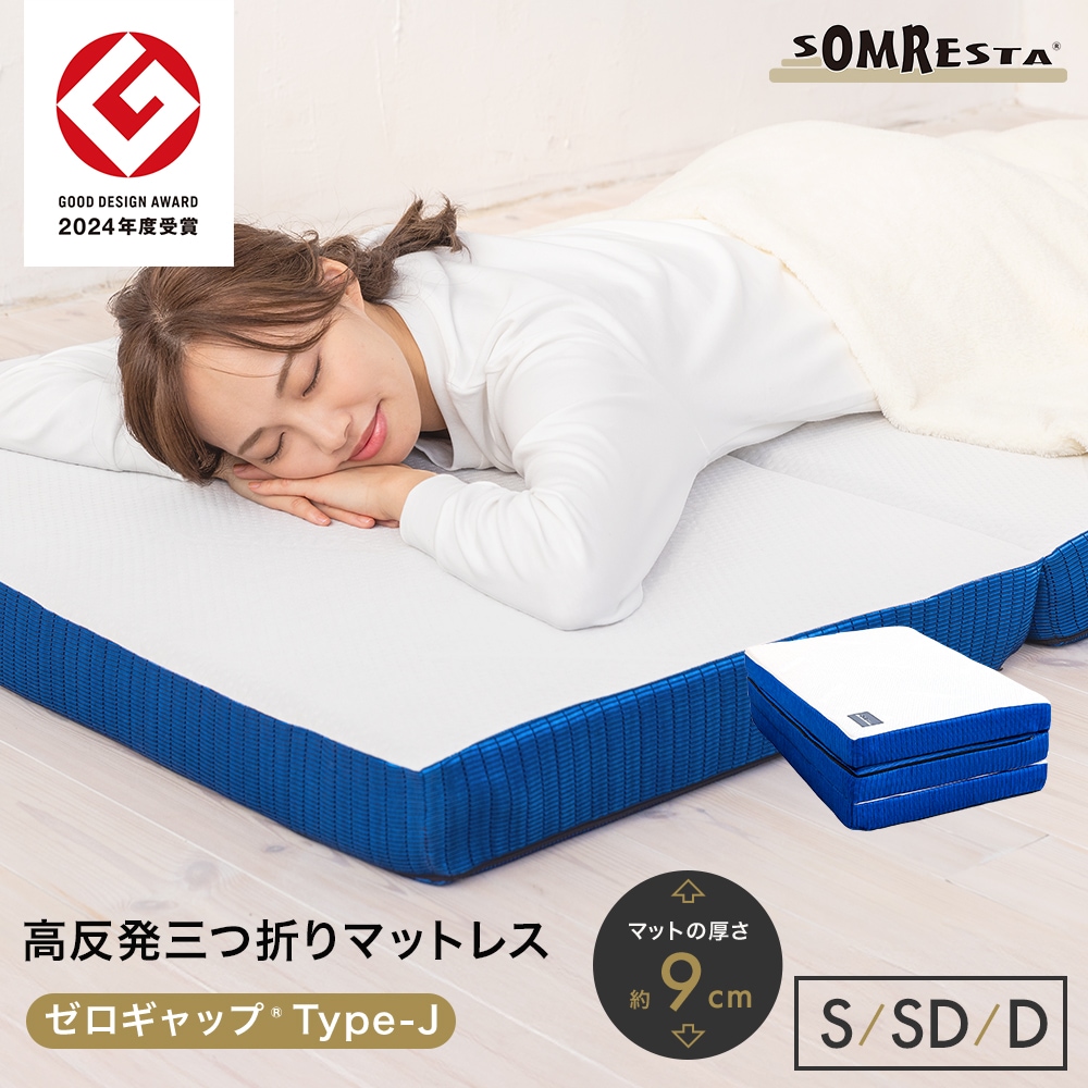 SOMRESTA ��������å�Type-J �����ޤ�ޥåȥ쥹 �����