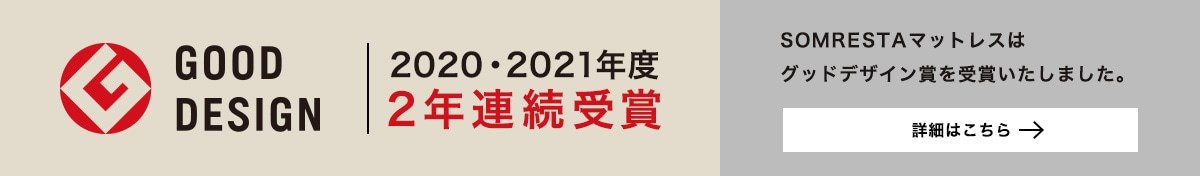 20202021ǯ 2ǯϢ³GOOD DESIGN޼