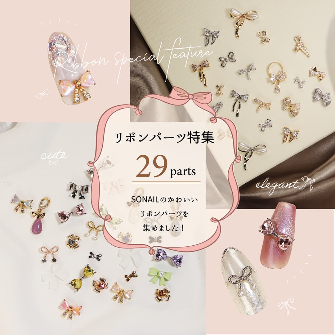 SONAIL SELECT | 特集