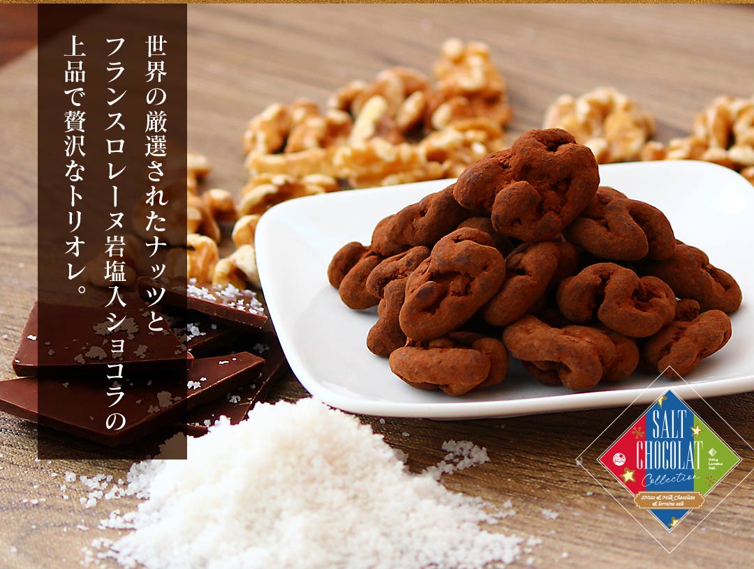 �����θ������줿�ʥåĤȥե�󥹻����졼�̴�������祳��ξ��ʤ������ʥȥꥪ�졣��������줿�����祳�ʥåĤȡ��طʤΥ���ߡ��ĥ��祳�졼�ȡ��������򤤴���Υ��᡼��