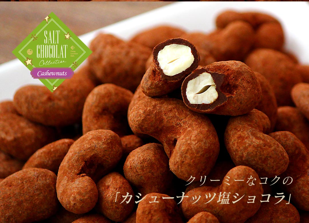 ���꡼�ߡ��ʥ����Ρ֥����塼�ʥåı����祳��ס��������ѥ��������ޤ֤��줿�����祳�ʥåĤ���������Ѥޤ졢����ǥ��åȤ��줿�����塼�ʥåĤ��������̤������륤�᡼�����å�