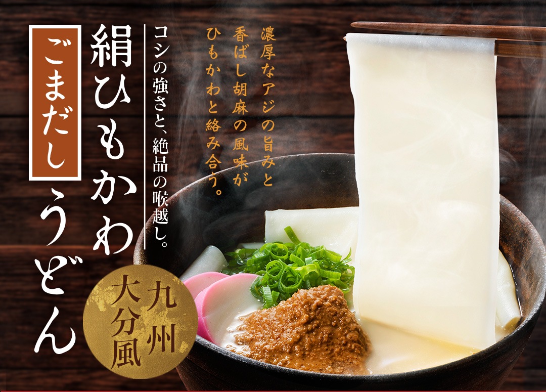 絶品‼️やみつき ごぼう茶うどん 4袋 - 食品