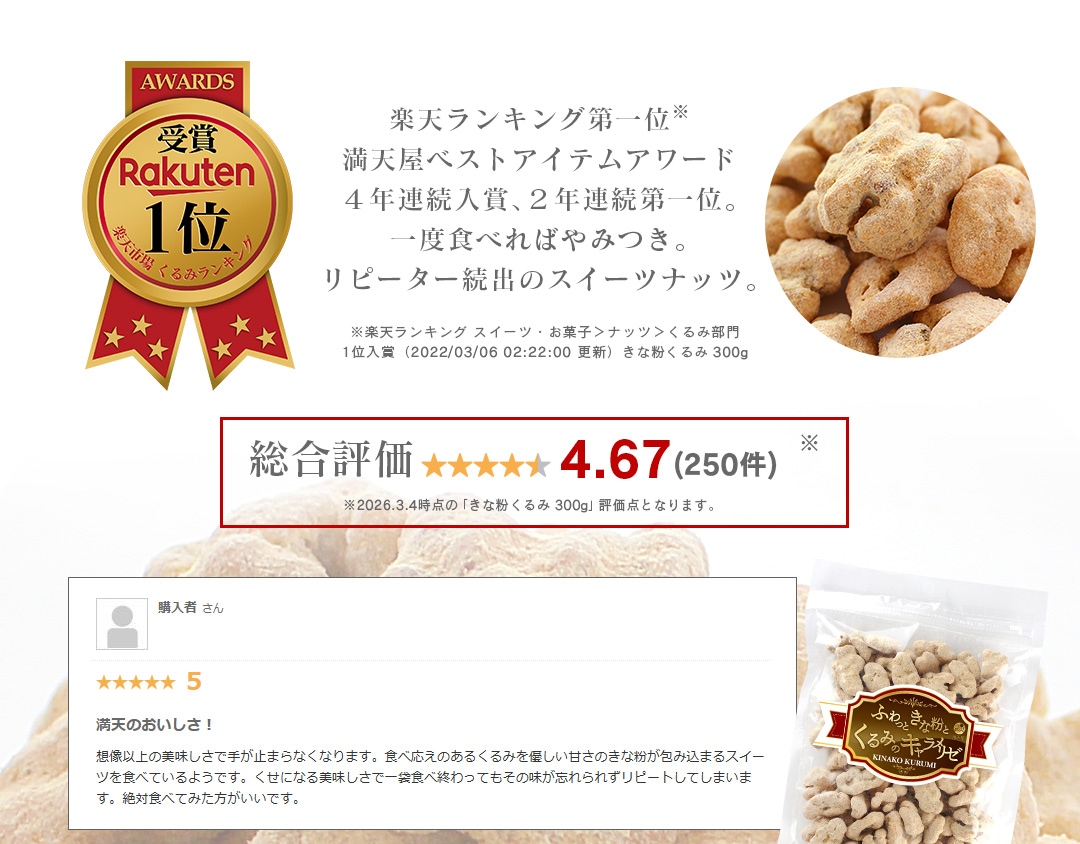 ��ŷ��󥭥���1�̳�������ŷ���Ρؤ���ʴ����ߡ٤�����ɾ��4.67�ι�������4ǯϢ³��������ޡ�2ǯϢ³��1�̤ο���μ��Ӥȡ���ԡ�����³�ФΥ������ĥʥå�