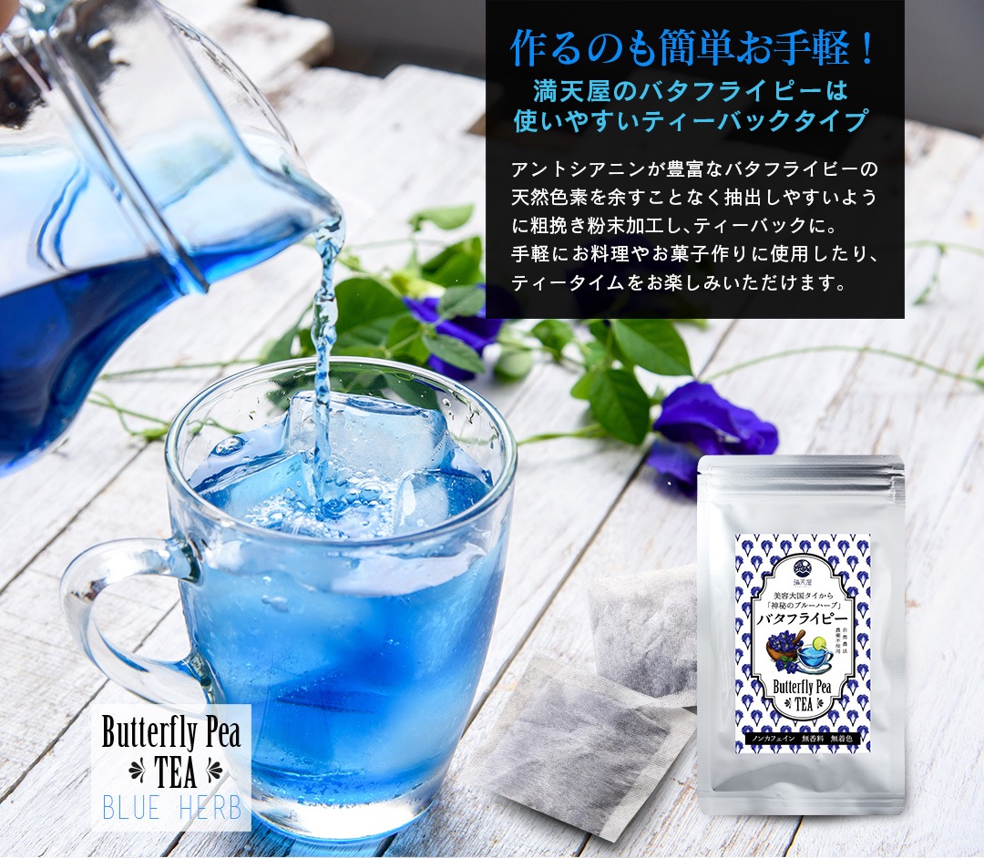 ちらつき パントリー お願いします 青い お茶 Tokyoan Jp