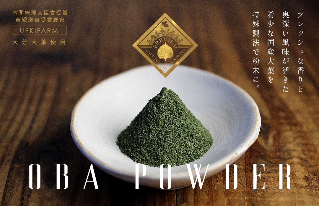 ��ʬ���������դ�100%���Ѥ�����OBA POWDER�١��򤤻�������줿���䤫���п���ʴ���ȡ���鴶�Τ���ѥå��������������Ϥ���ˡ�ؤΤ������������뾦�ʥ��᡼����