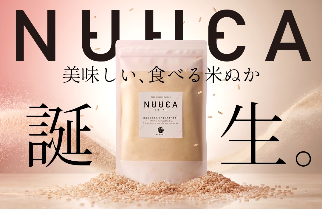 ���٤��Ƥ̤��ѥ�������NUUCA�ʥ̡����ˡפ��������Ρ��񻺸��Ƥηäߤ�ͤ������ѥå������ȡ����μ�����ߤ��ͤ��줿���ƤΥ��᡼����