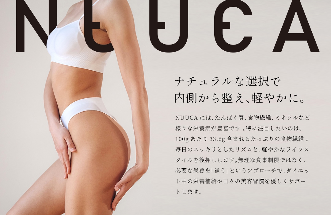 100g������33.6g��˭�٤ʿ�ʪ���ݤ��ޤޤ��NUUCA�ʥ̡����ˤΡ���¦���������륤��ʡ�������������åȡ����ƽ����򥤥᡼�����������η�Ū�ʥܥǥ��饤��