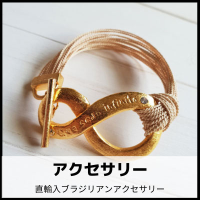 女性用アクセサリー