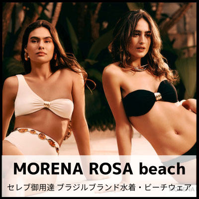 ブラジル水着・ブラジリアンビキニ