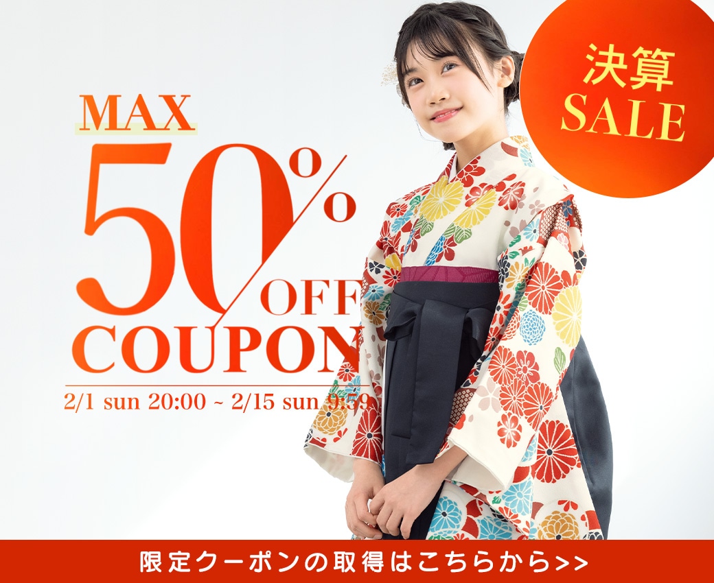 きもの館 創美苑 | 着物・浴衣・卒業式・成人式はSOUBIEN【公式】