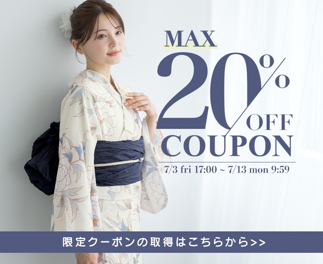 きもの館 創美苑 | 着物・浴衣・卒業式・成人式はSOUBIEN【公式】