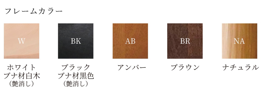 TORCEREフレームカラー