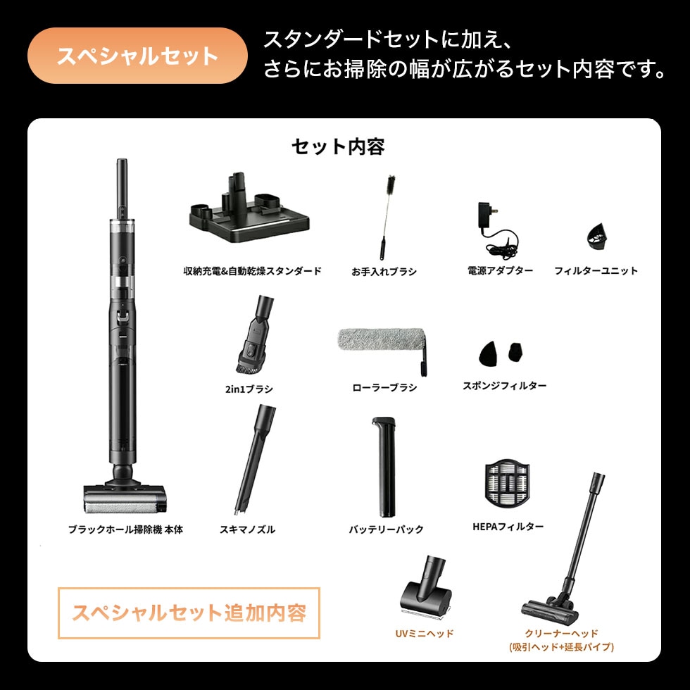 SY-160 ブラックホール掃除機 Black Hole X1 コードレス水拭き掃除機