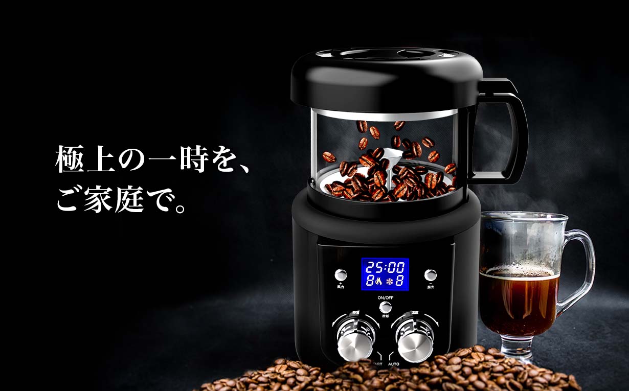 本格コーヒー焙煎機 | SOUYI 公式Online Shop