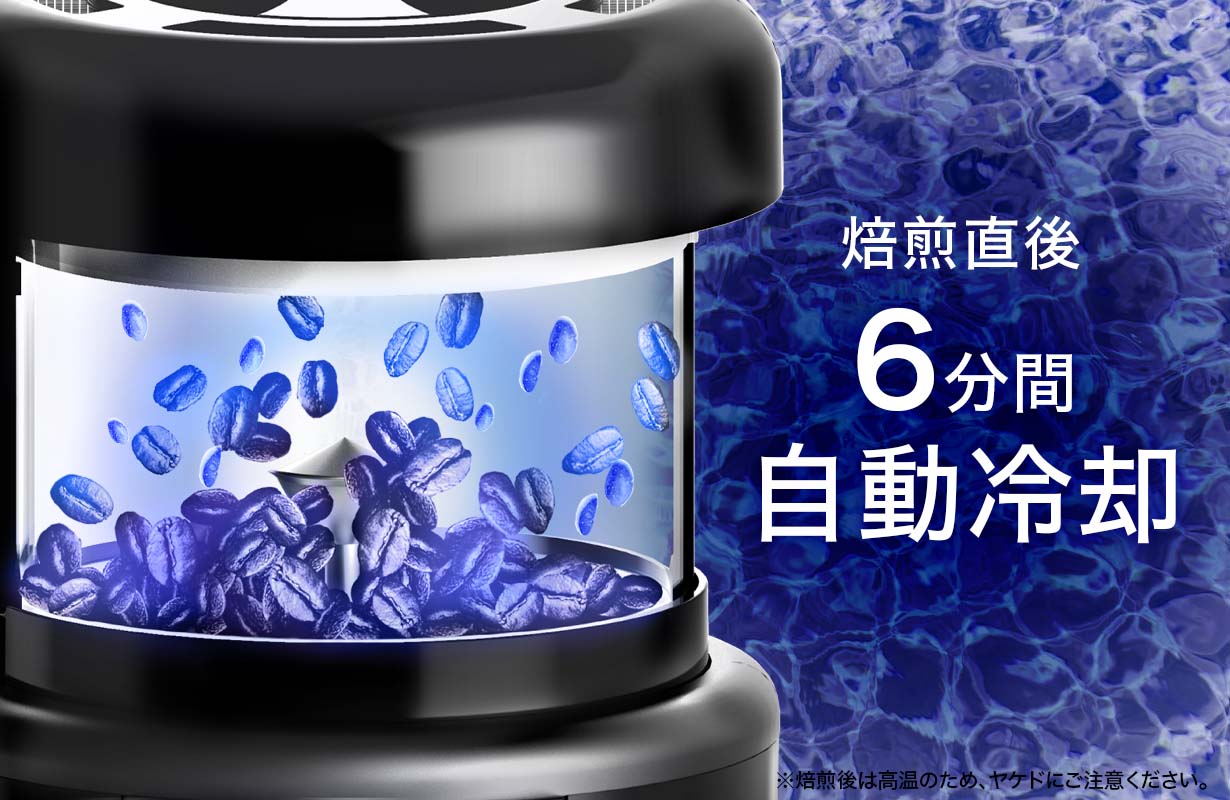 本格コーヒー焙煎機 | SOUYI 公式Online Shop