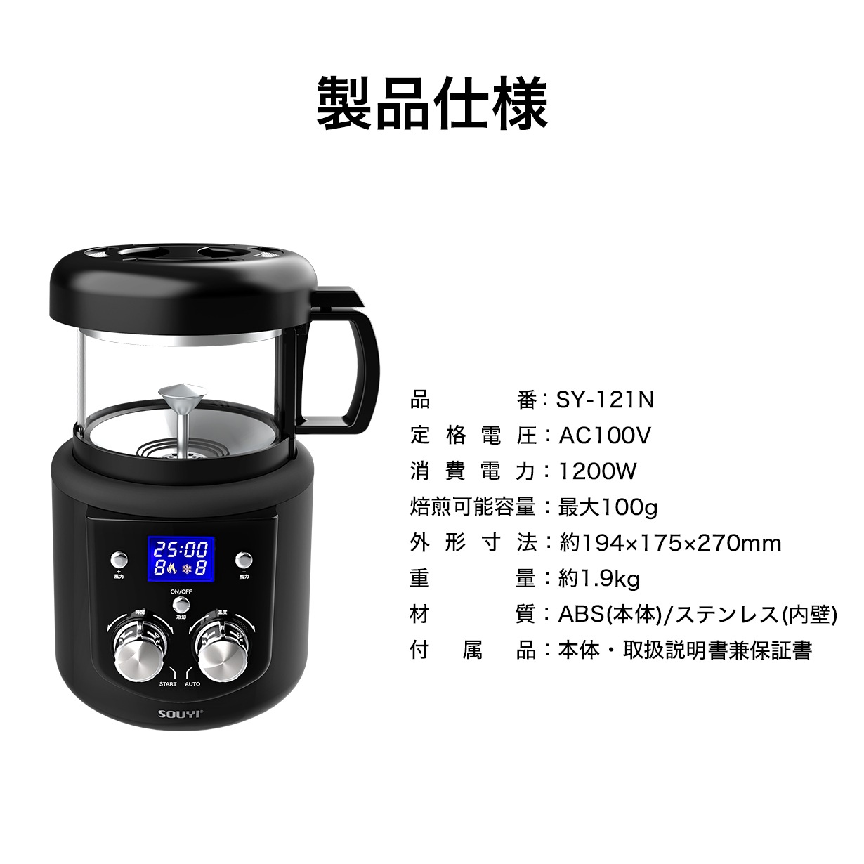 本格コーヒー焙煎機 | SOUYI 公式Online Shop