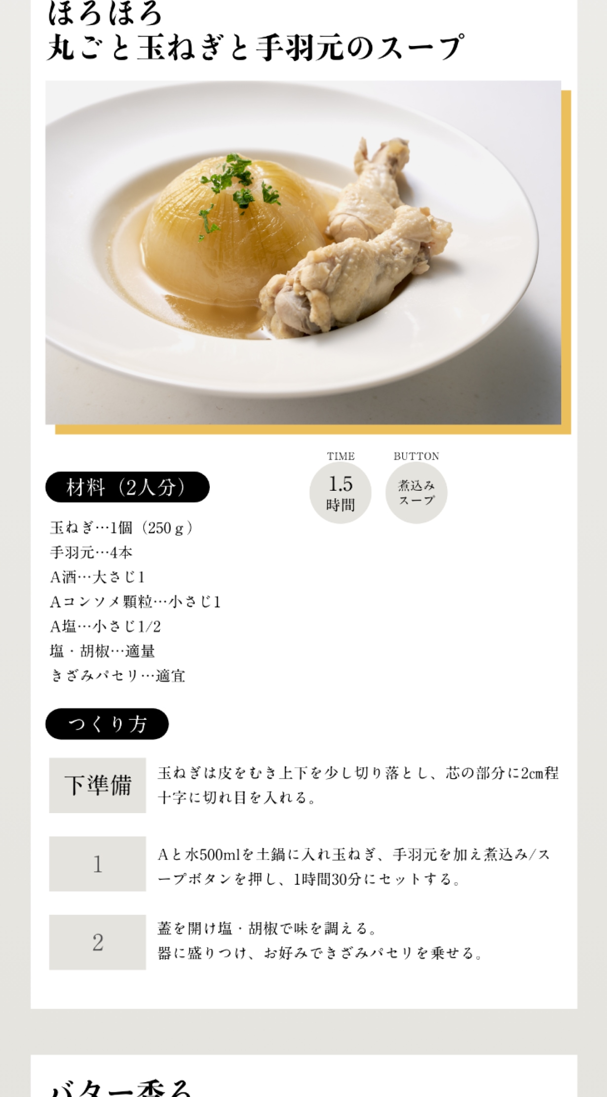 カマノ 土鍋炊飯器4合 12月6日Makuakeで先行販売スタート！| SOUYI